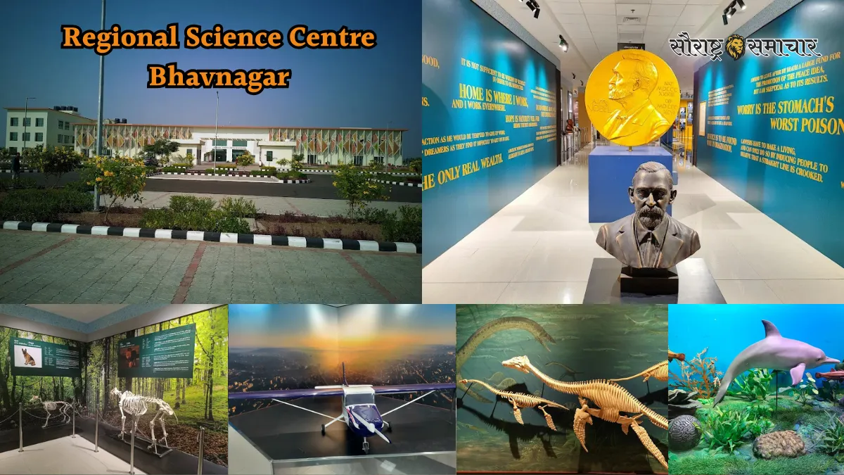 Regional Science Centre Bhavnagar