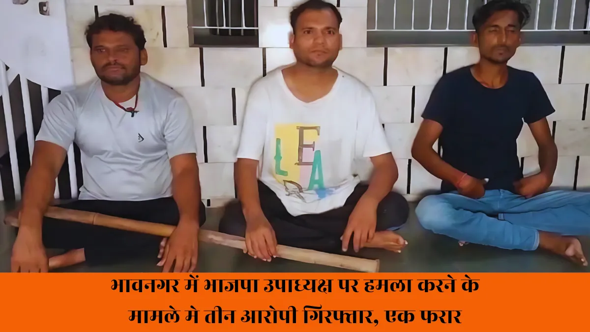 Bhavnagar