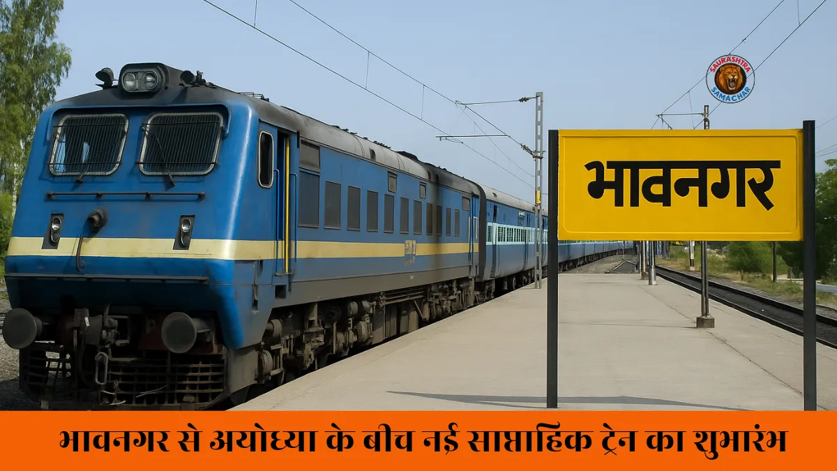Bhavnagar to Ayodhya Train