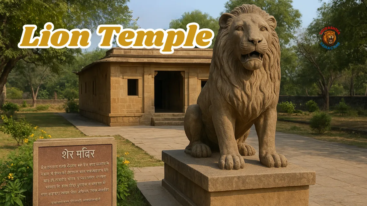 Lion Temple