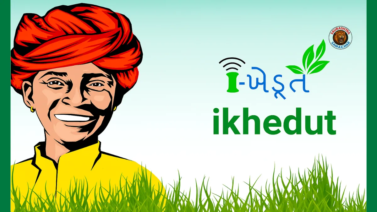 Kisan Yojana Bhavnagar