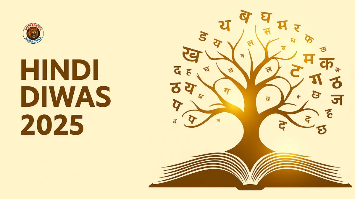 Hindi Diwas 2025