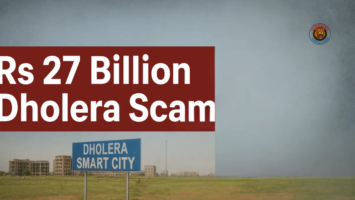 Rs 27 Billion Dholera Scam