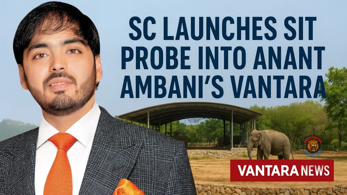 Vantara news