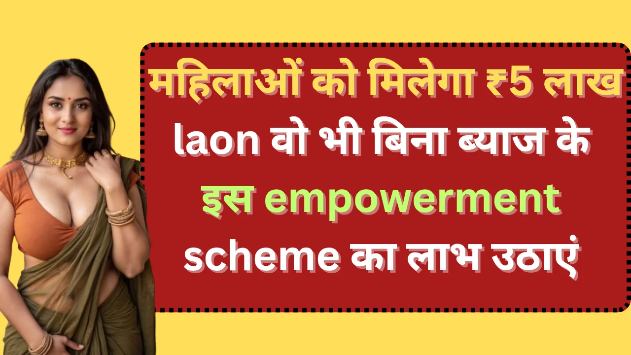 Empowerment Loan Scheme